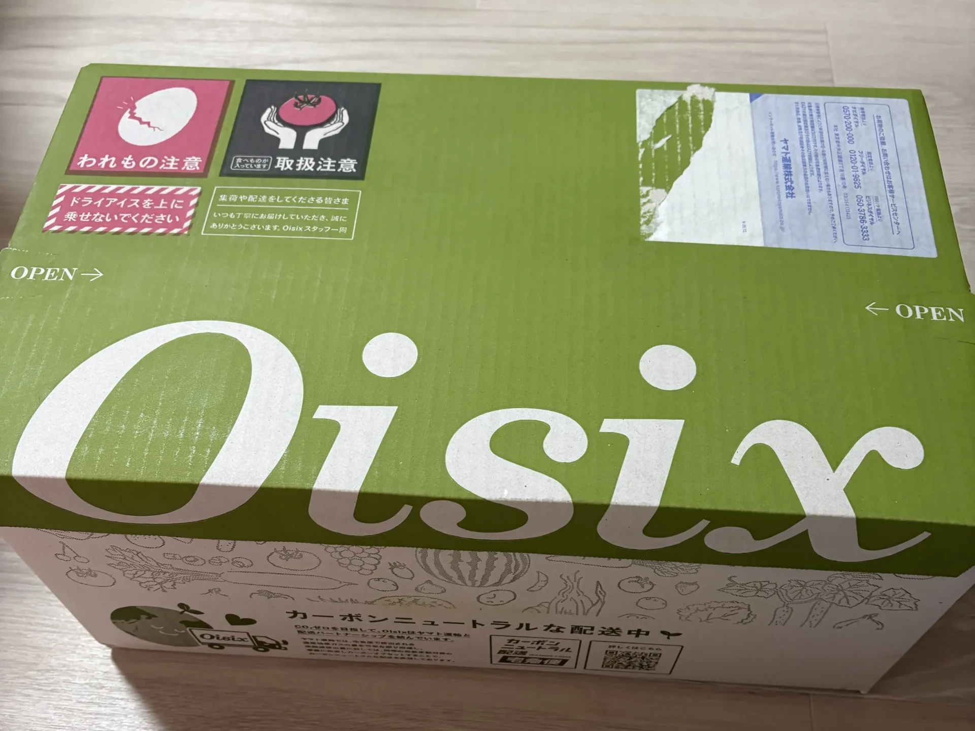 Oisixおためしセットが届いたときの写真